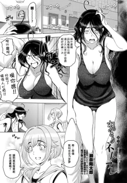 Page 1 of nettori netorare Ch. 5