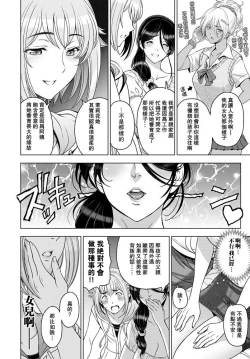 Page 4 of nettori netorare Ch. 5