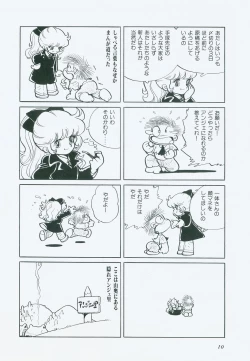 Page 13 of A Machine From The Sea