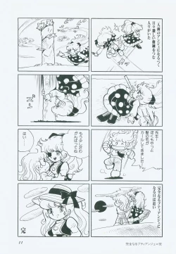 Page 14 of A Machine From The Sea