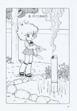 Page 17 of A Machine From The Sea