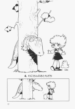 Page 20 of A Machine From The Sea