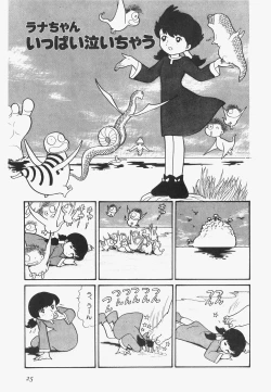 Page 28 of A Machine From The Sea