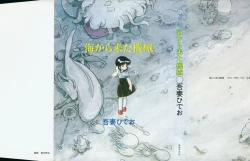 Page 2 of A Machine From The Sea