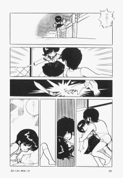 Page 69 of A Machine From The Sea