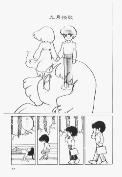 Page 70 of A Machine From The Sea