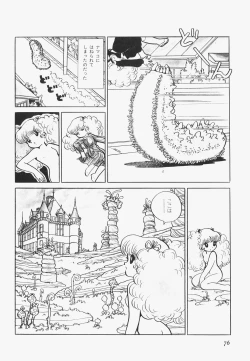 Page 79 of A Machine From The Sea