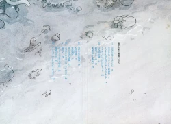 Page 8 of A Machine From The Sea