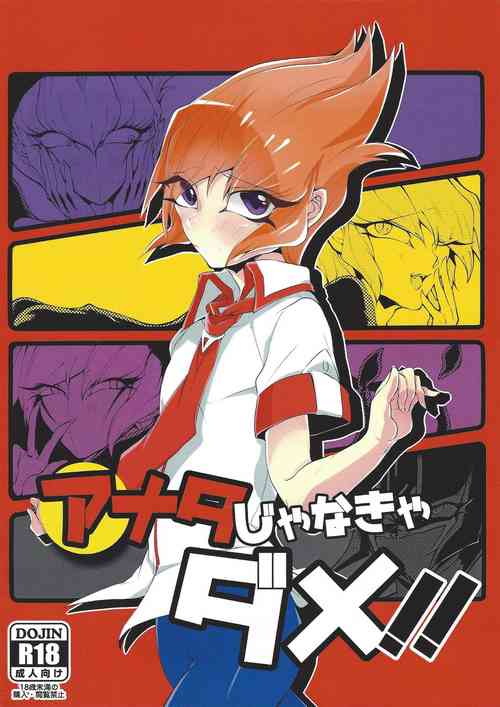 (Sennan Battle Phase 10) [POLYGON (yuduko)] Anata Janakya Dame!! (Yu-Gi-Oh! ZEXAL)