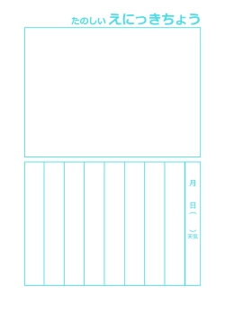 Page 24 of Onii-chan Choukyou Nikki