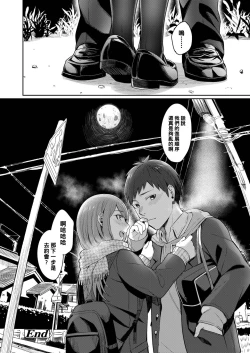 Page 24 of Koyoi no Tsuki no You ni