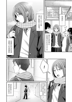 Page 8 of Koyoi no Tsuki no You ni