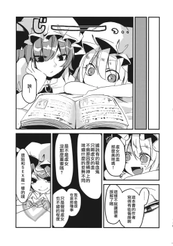 Page 12 of Eye | 愛