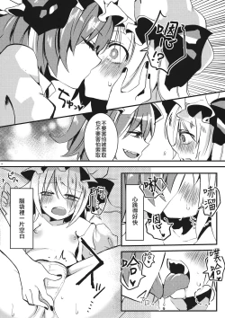 Page 15 of Eye | 愛