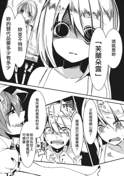 Page 38 of Eye | 愛