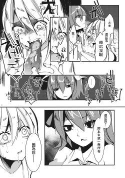 Page 39 of Eye | 愛