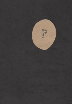 Page 12 of The Butterfly Effect