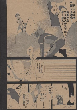 Page 13 of The Butterfly Effect