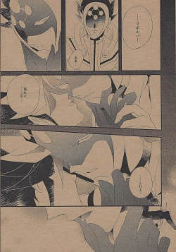 Page 8 of The Butterfly Effect