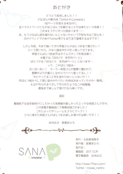 Page 124 of SANAComplete!+H