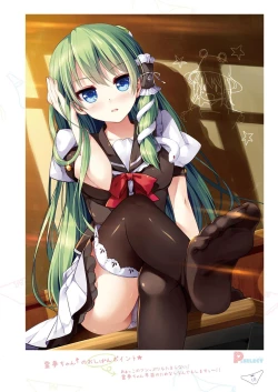 Page 18 of SANAComplete!+H