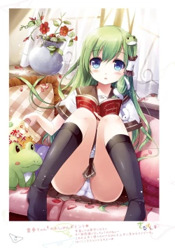 Page 19 of SANAComplete!+H