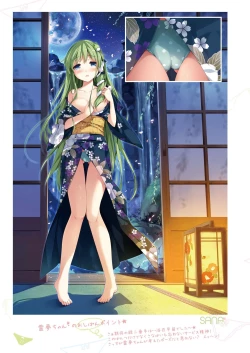 Page 31 of SANAComplete!+H