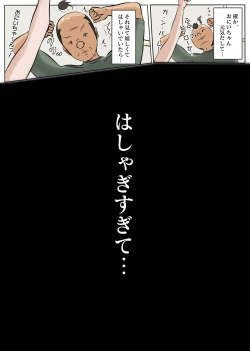 Page 22 of NTR え？おにいちゃんとえっちするの？
