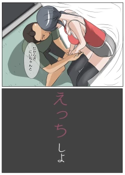 Page 27 of NTR え？おにいちゃんとえっちするの？