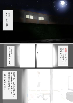 Page 3 of NTR え？おにいちゃんとえっちするの？