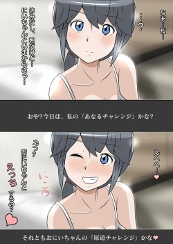 Page 71 of NTR え？おにいちゃんとえっちするの？