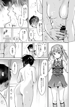 Page 12 of Shigure Bedwetter