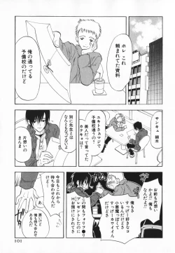 Page 101 of Living Dead