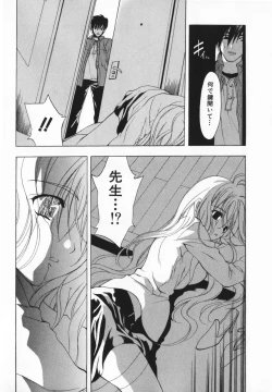 Page 112 of Living Dead