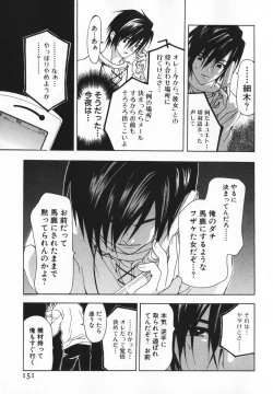 Page 151 of Living Dead