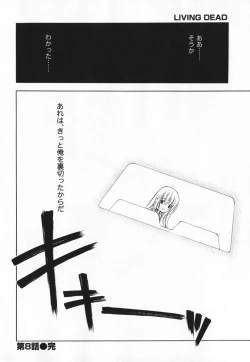 Page 192 of Living Dead