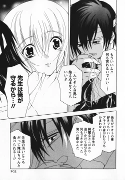 Page 203 of Living Dead