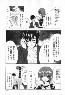 Page 221 of Living Dead