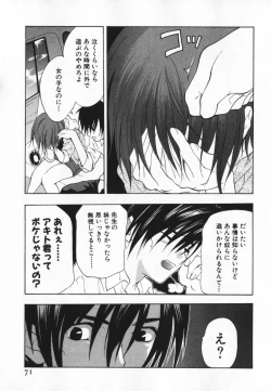 Page 71 of Living Dead