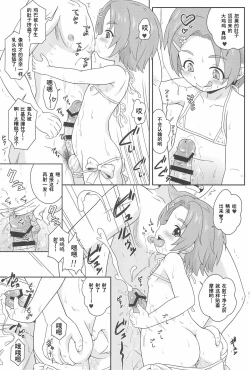 Page 5 of Delivery Days Futsukame→