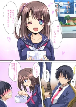 Page 25 of Netorareru Onna-tachi