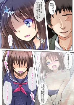 Page 28 of Netorareru Onna-tachi