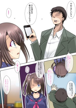 Page 30 of Netorareru Onna-tachi