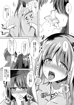 Page 80 of Netorareru Onna-tachi