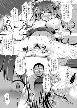 Page 11 of #Uchi de Pakorou