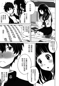 Page 2 of Oshiete! Oreki-san | 教教我! 折木同學