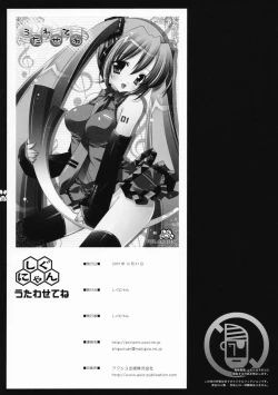 Page 25 of Utawasetene