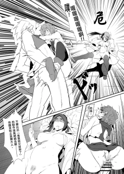 Page 14 of What Should I Do When the Dungeon is Under Maintenance? v2.0