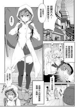 Page 4 of What Should I Do When the Dungeon is Under Maintenance? v2.0