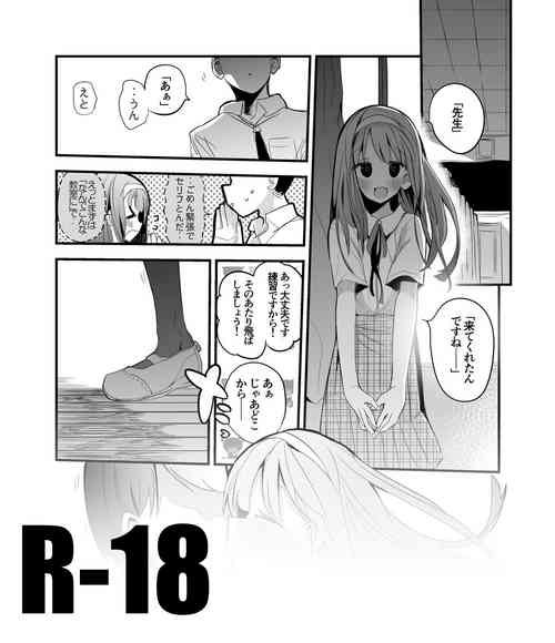 Download 琴葉とあくまで演技の練習